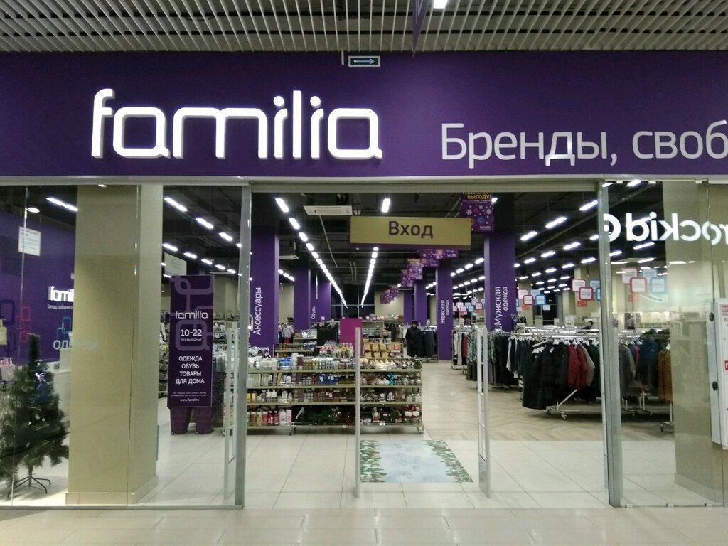 Familia | Барнаул, просп. Ленина, 102В, Барнаул