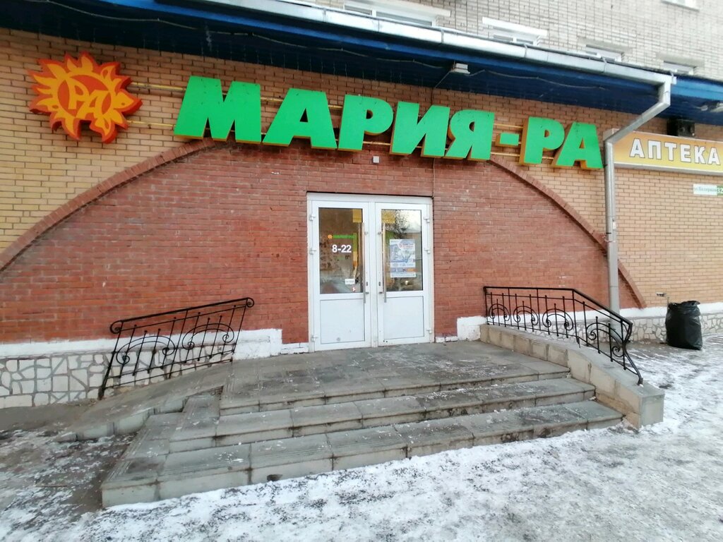 Мария-Ра | Барнаул, Полярная ул., 32, Барнаул