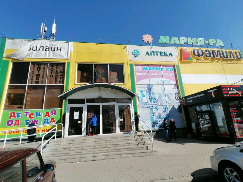 Мария-Ра | Барнаул, ул. Гущина, 154Д, Барнаул