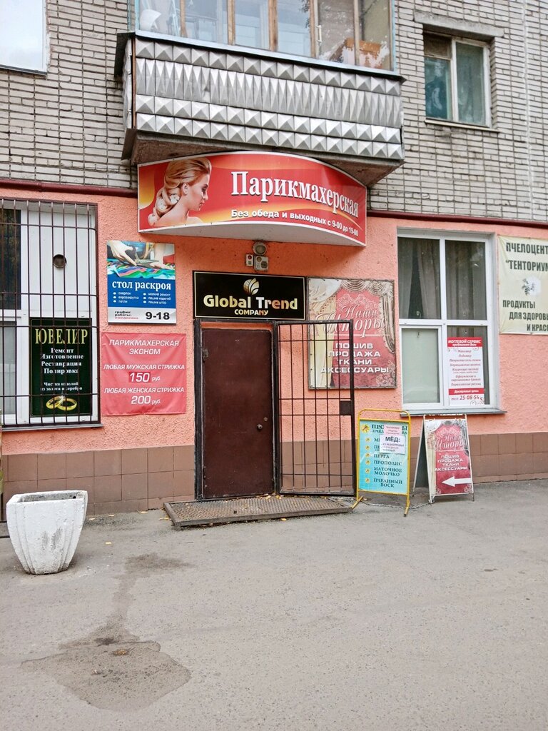 Oriflame | Барнаул, ул. Георгиева, 55, Барнаул