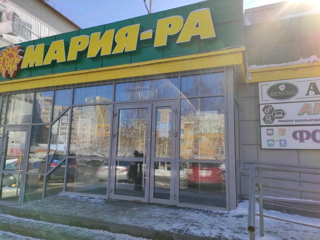 Мария-Ра | Барнаул, Взлётная ул., 43Б, Барнаул