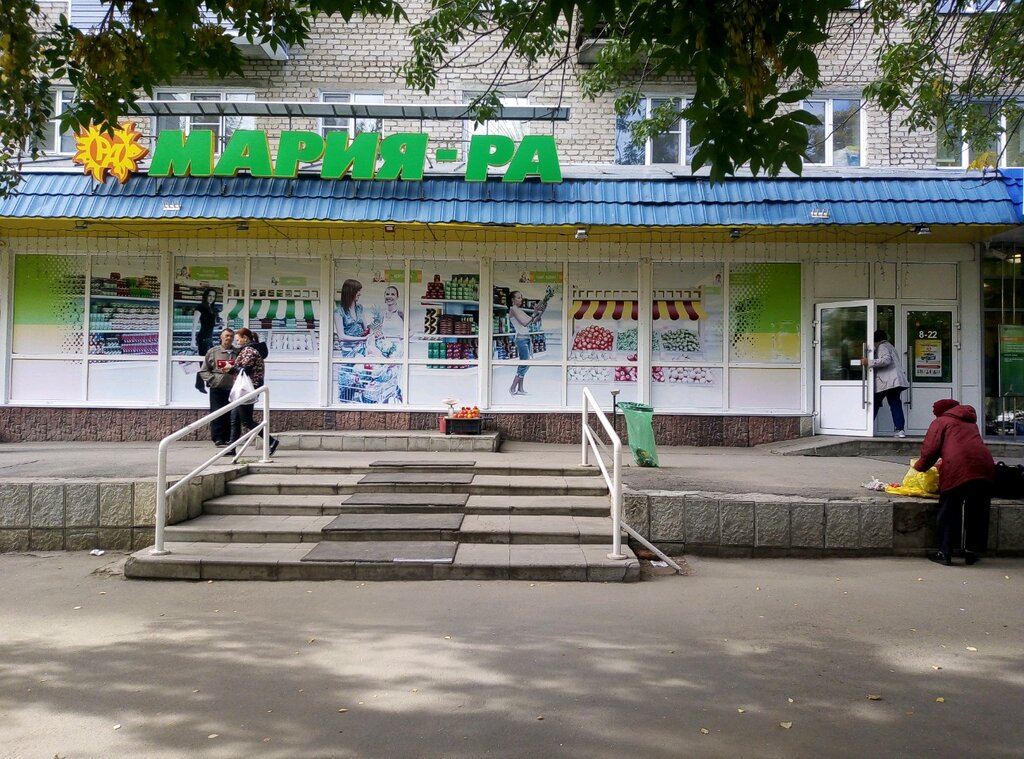 Мария-Ра | Барнаул, ул. 40 лет Октября, 3А, Барнаул