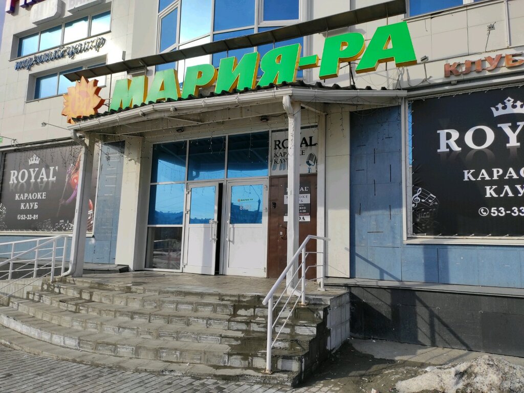 Мария-Ра | Барнаул, ул. Энтузиастов, 14А, Барнаул