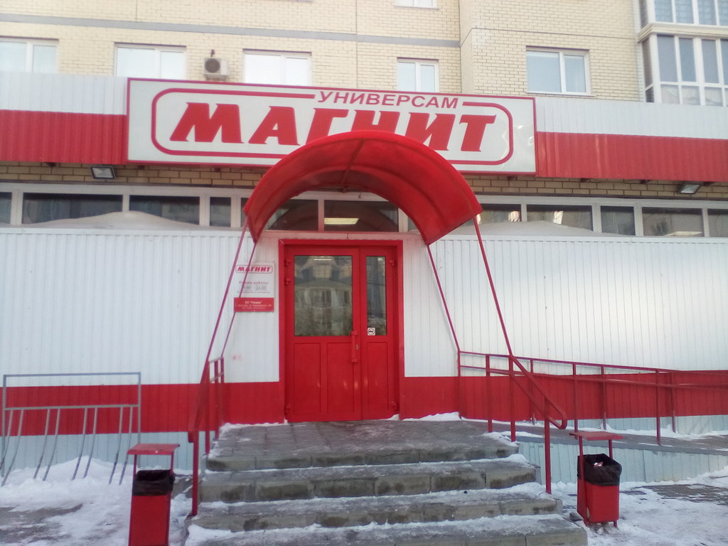 Магнит | Барнаул, Северный Власихинский пр., 10, Барнаул