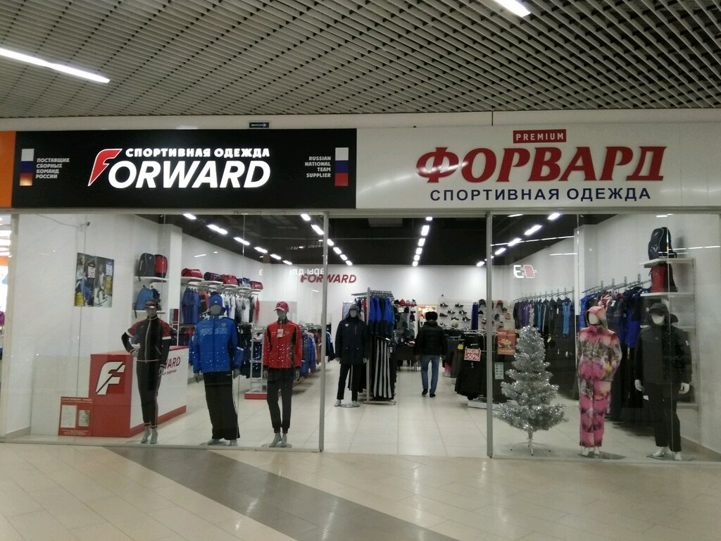 Forward | Барнаул, просп. Ленина, 102В, Барнаул