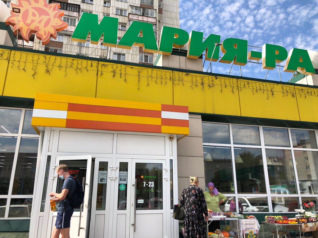 Мария-Ра | Барнаул, Социалистический просп., 61