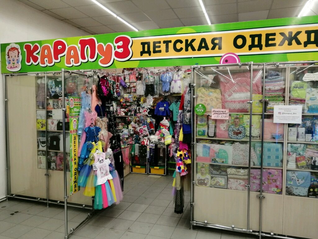 Карапуз | Барнаул, ул. Солнечная Поляна, 15В, Барнаул