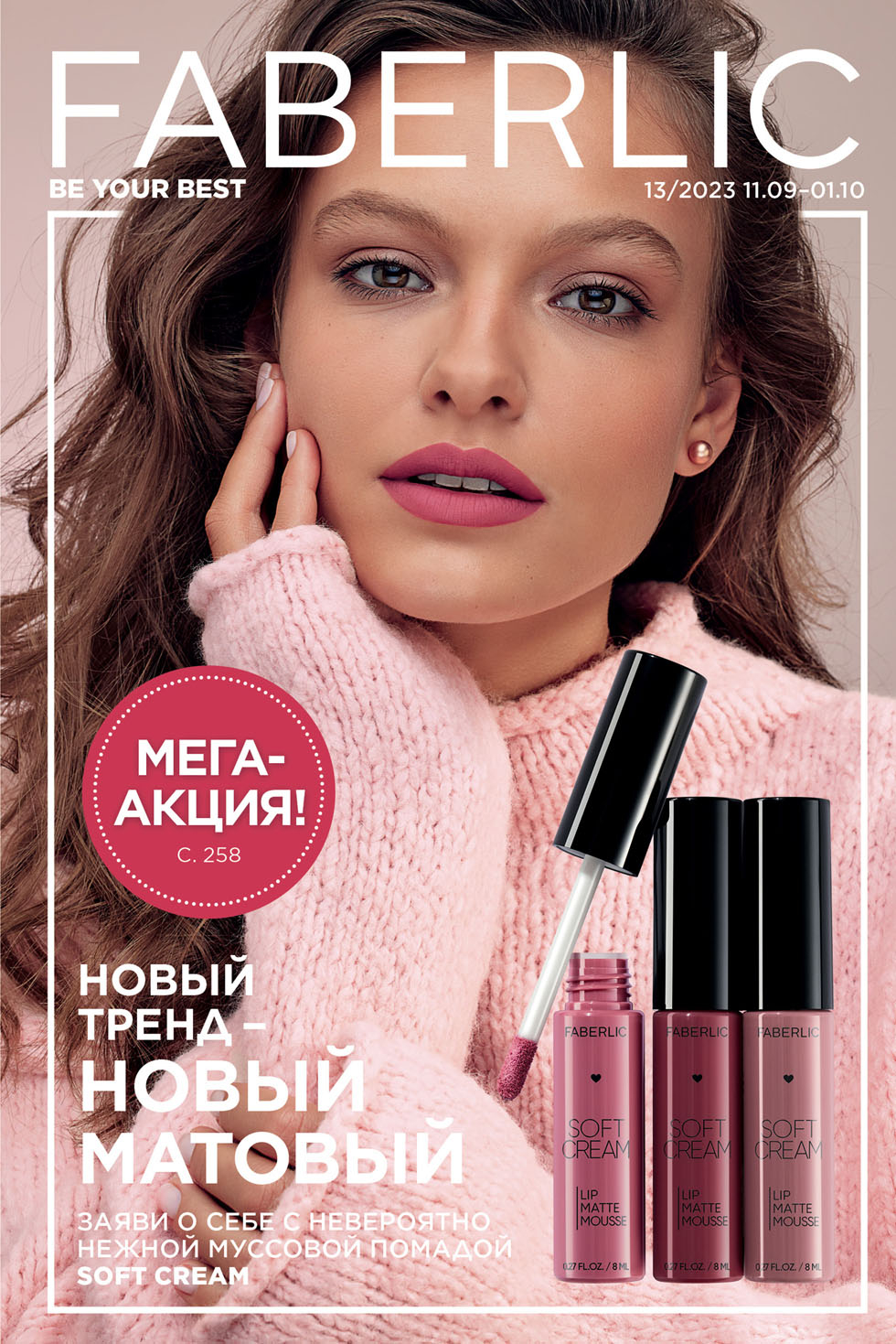 Каталог Ашан 