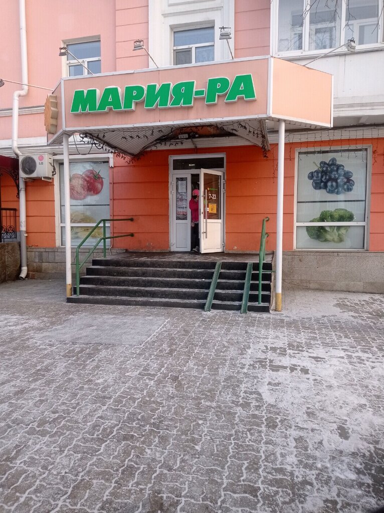 Мария-Ра | Барнаул, просп. Ленина, 26/55, Барнаул