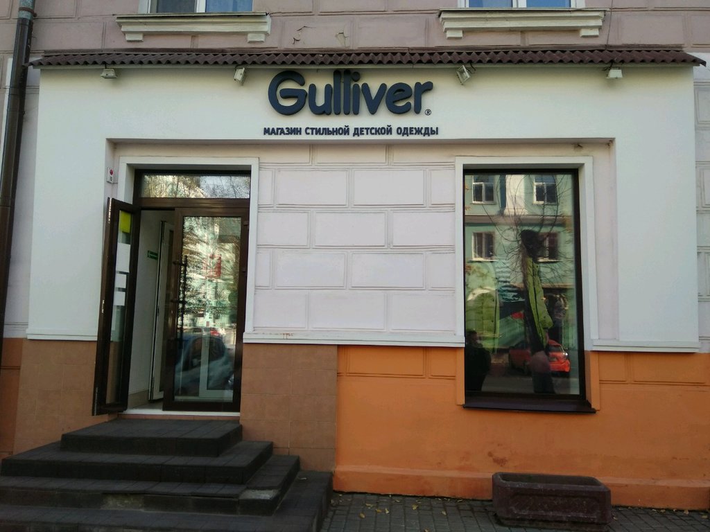 Gulliver