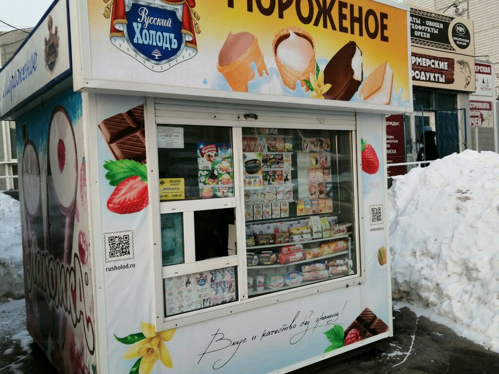 Русский Холод | Барнаул, ул. Энтузиастов, 28Б, Барнаул