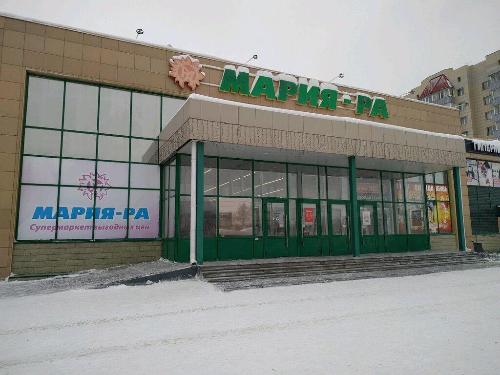 Мария-Ра | Барнаул, ул. Малахова, 142, Барнаул