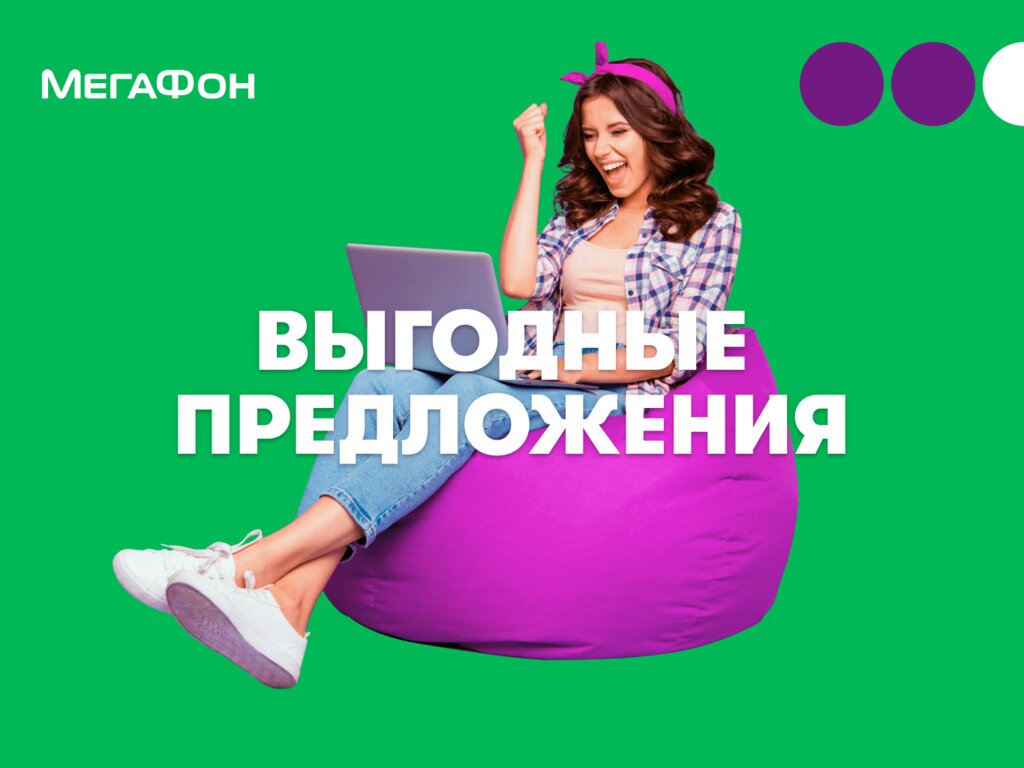 МегаФон | Барнаул, Фестивальная ул., 3, микрорайон Новосиликатный, Барнаул