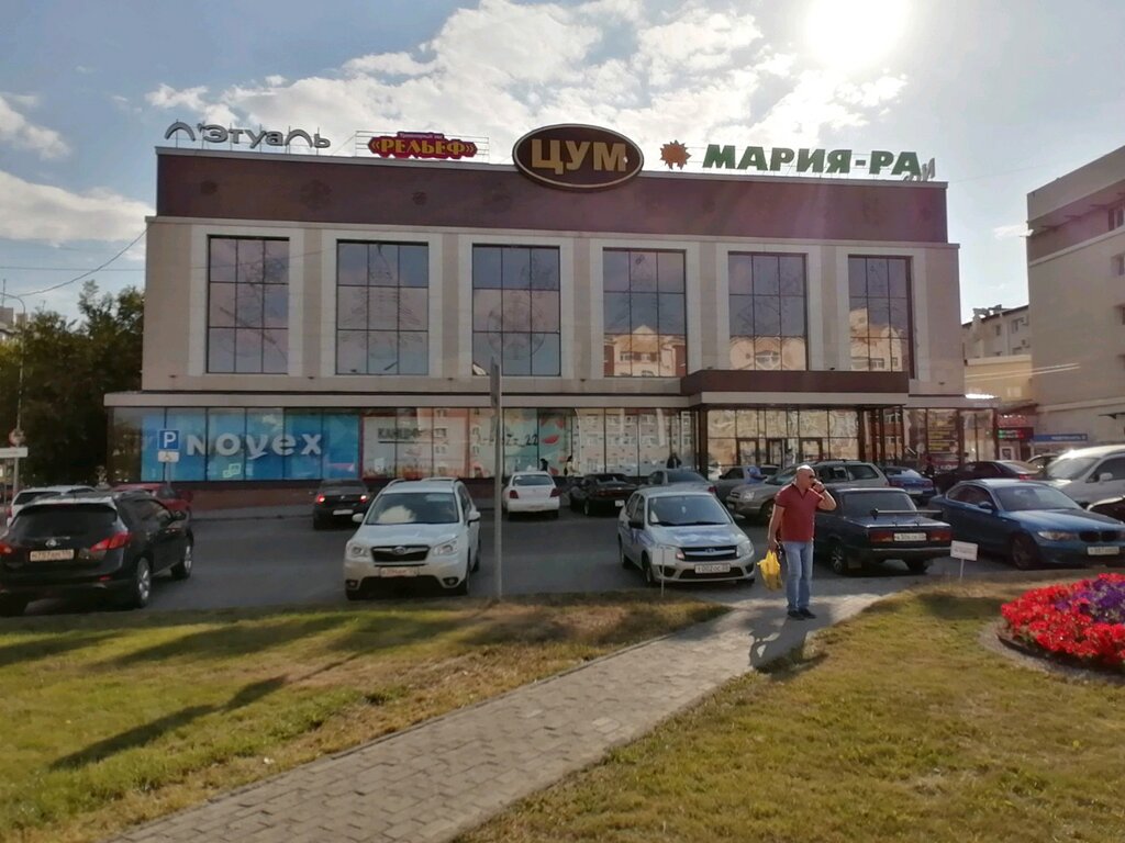 Мария-Ра | Барнаул, просп. Ленина, 55, Барнаул