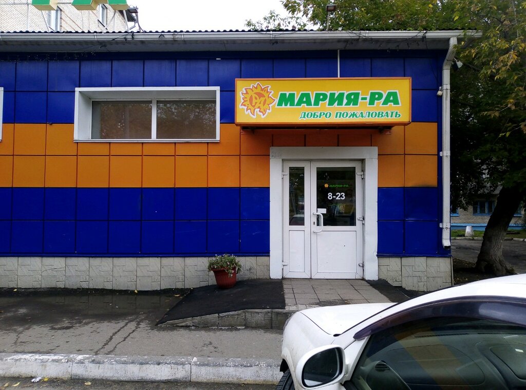 Мария-Ра | Барнаул, ул. Георгия Исакова, 149/61, Барнаул