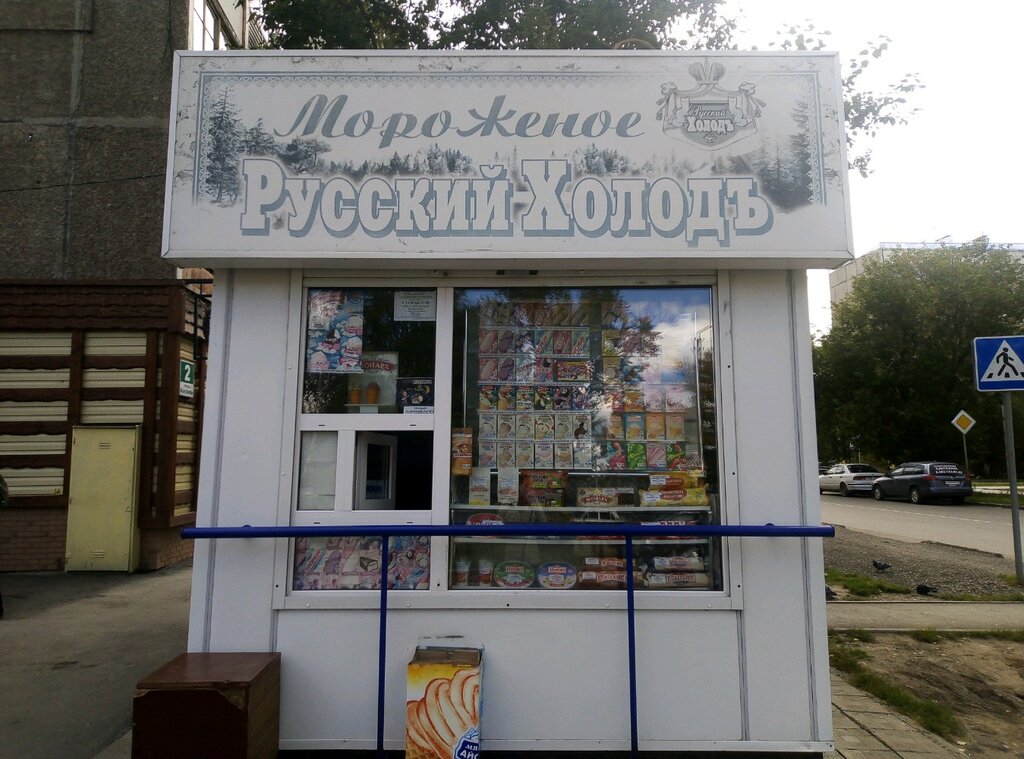 Русский Холод | Барнаул, ул. Чихачёва, 18/2, Барнаул
