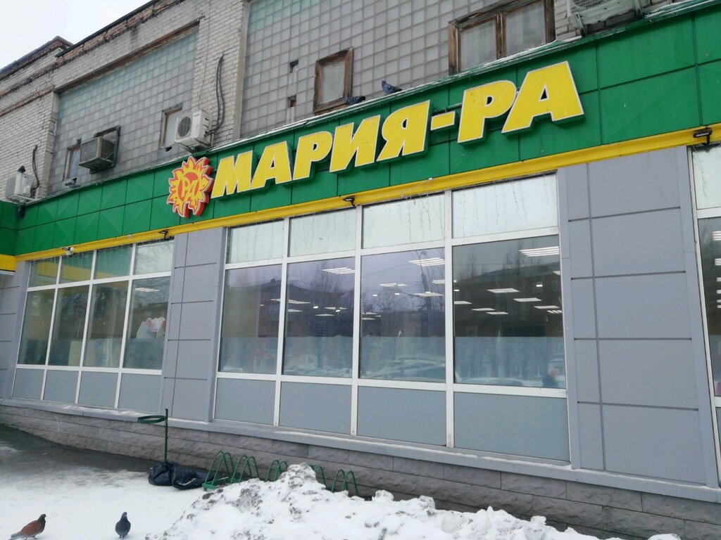 Мария-Ра | Барнаул, Северо-Западная ул., 230Б, Барнаул