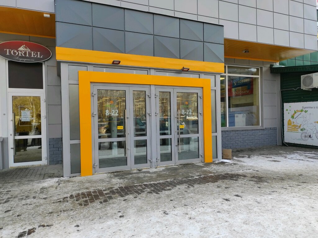 Мария-Ра | Барнаул, ул. Антона Петрова, 227А, Барнаул