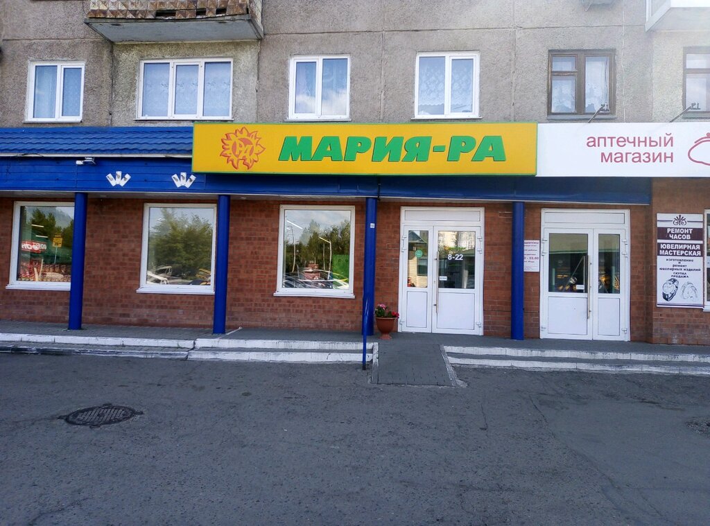 Мария-Ра | Барнаул, ул. Антона Петрова, 176, Барнаул
