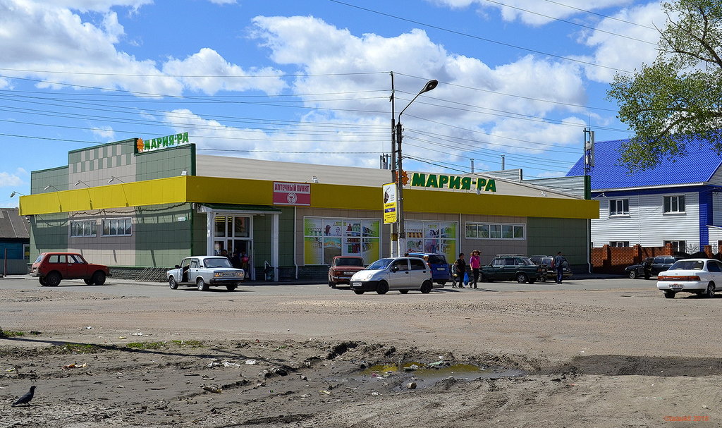 Мария-Ра | Барнаул, ул. Степана Разина, 2, Рубцовск