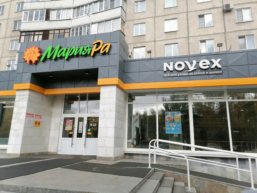 Novex Балтийская ул., 53, Барнаул Магазин — Отзывы / Телефон, Часы Работы в  Барнауле