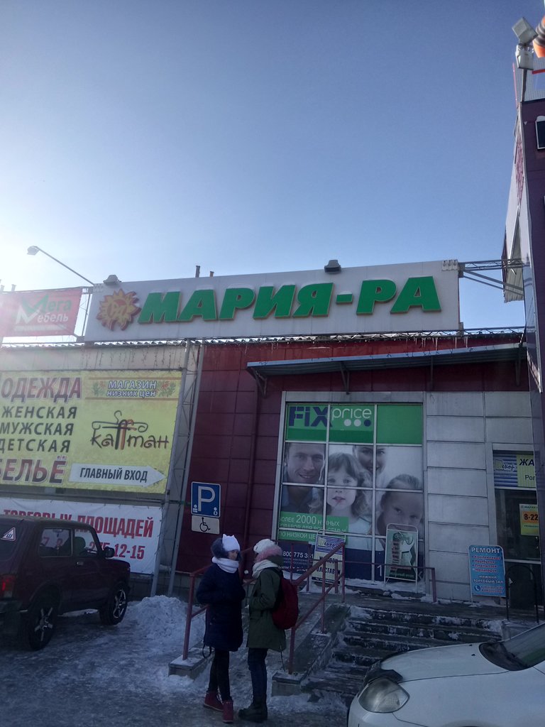 Мария-Ра | Барнаул, Октябрьская ул., 14А, Новоалтайск