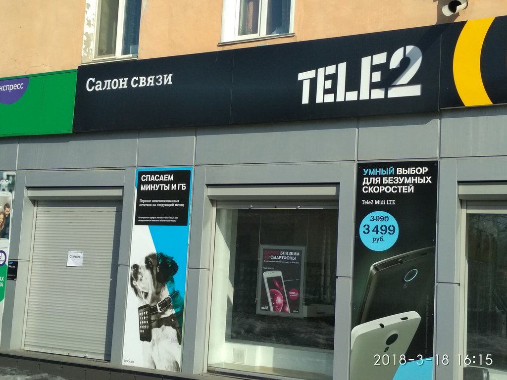 Tele2 ул. Сухэ-Батора, 3А, Барнаул Магазин — Отзывы / Телефон, Часы Работы  в Барнауле