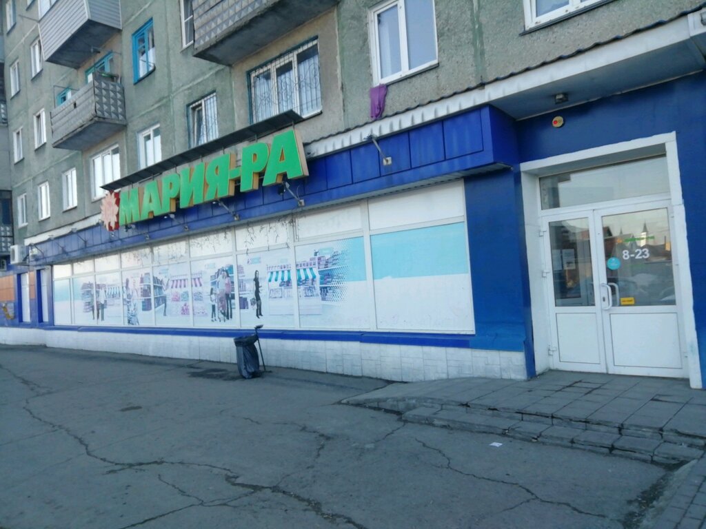 Мария-Ра | Барнаул, Телефонная ул., 46, Барнаул