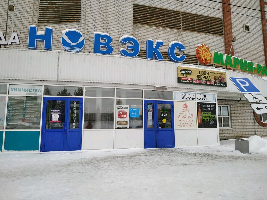 Мария-Ра | Барнаул, Лазурная ул., 3