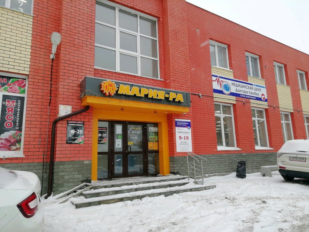 Мария-Ра | Барнаул, Молодёжная ул., 111, Барнаул