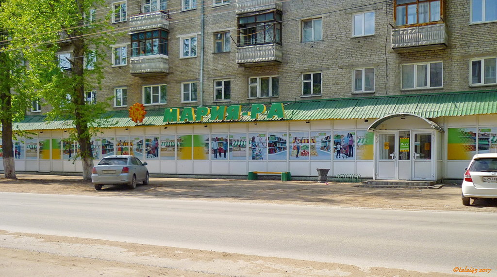 Мария-Ра | Барнаул, Комсомольская ул., 84, Рубцовск