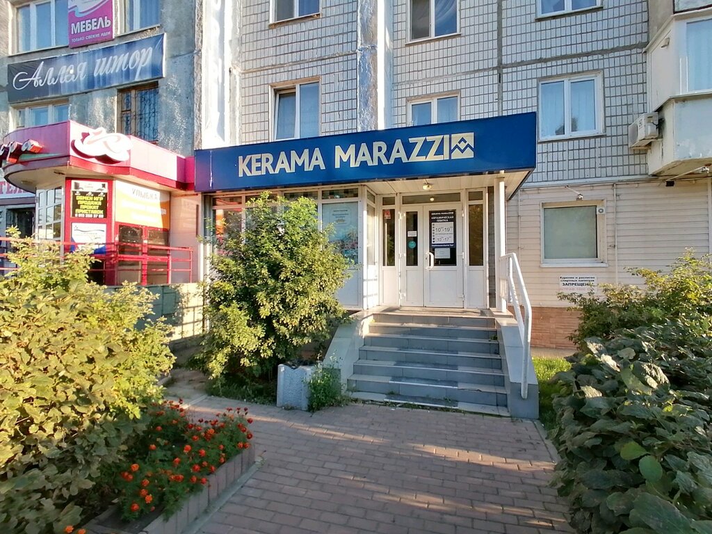 Kerama Marazzi Барнаул: Адреса Магазинов на Карте, Телефоны, Часы Работы Kerama  Marazzi