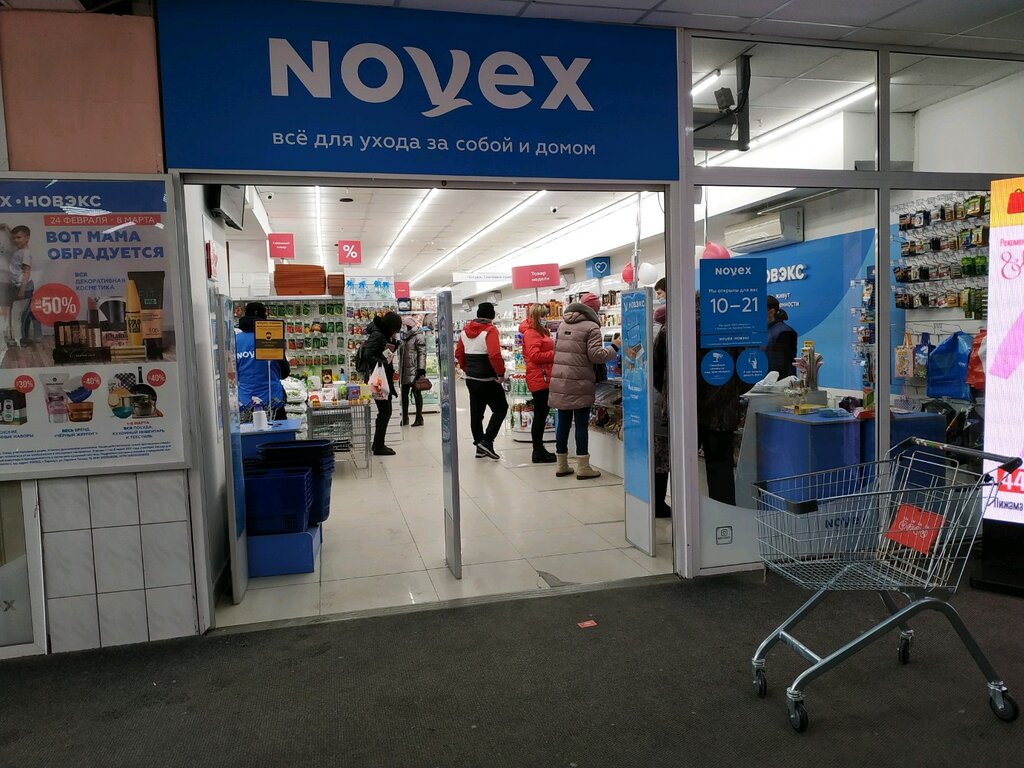 Novex | Барнаул, просп. Космонавтов, 6В, Барнаул