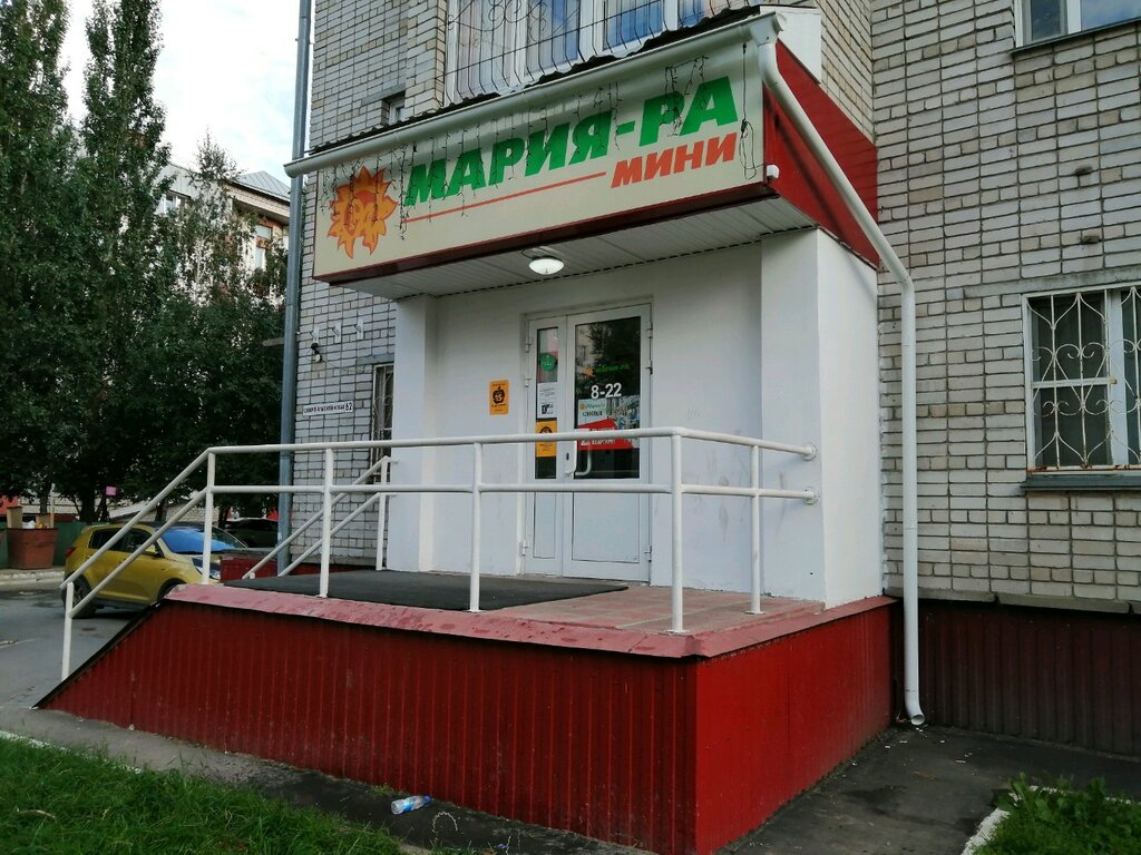 Мария-Ра | Барнаул, Северный Власихинский пр., 62, Барнаул