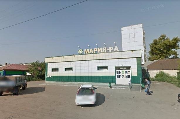 Мария-Ра | Барнаул, Пролетарская ул., 248, Рубцовск