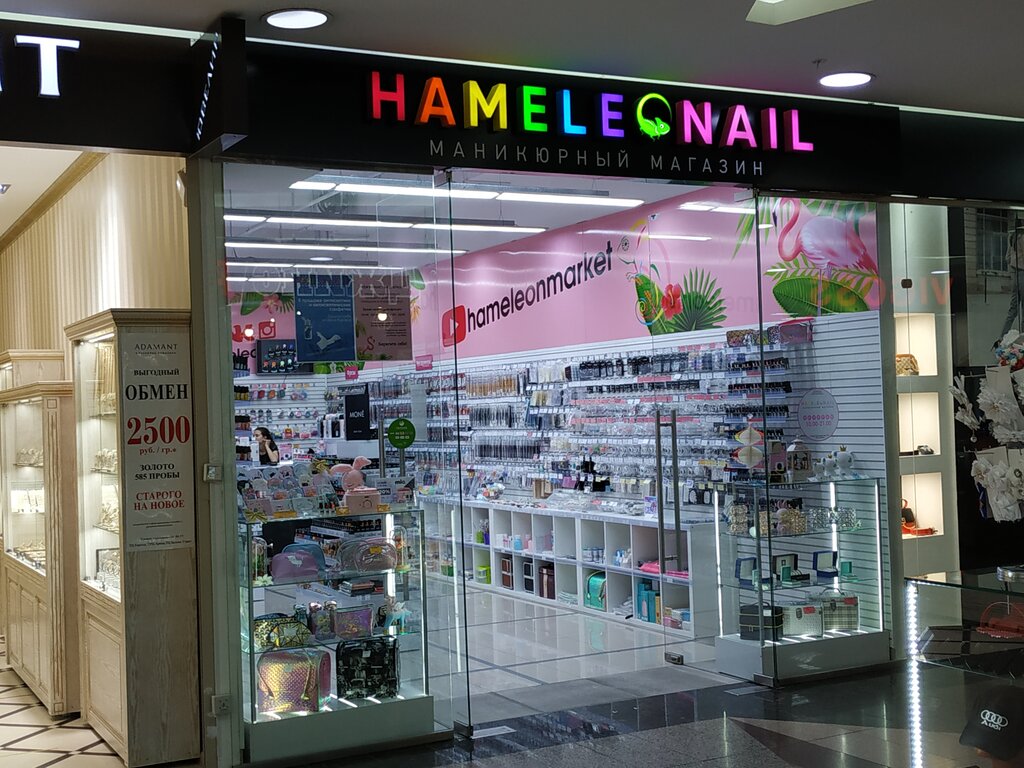 Hameleonail