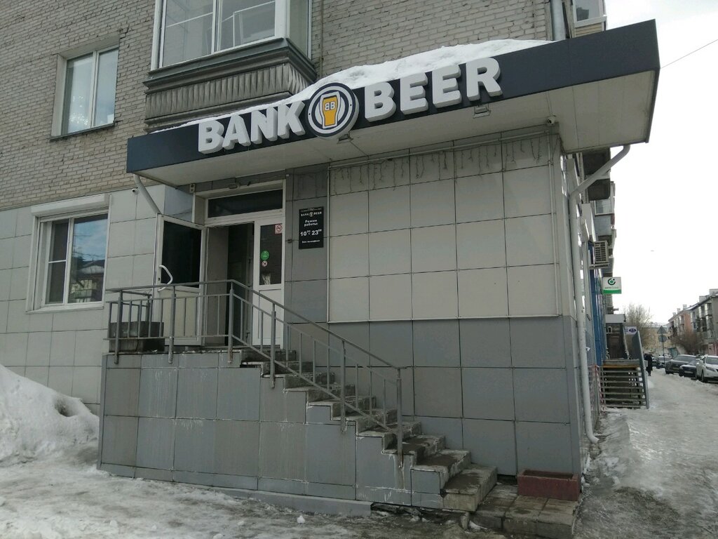 Bank beer ул. Профинтерна, 36А, Барнаул Магазин — Отзывы / Телефон, Часы  Работы в Барнауле