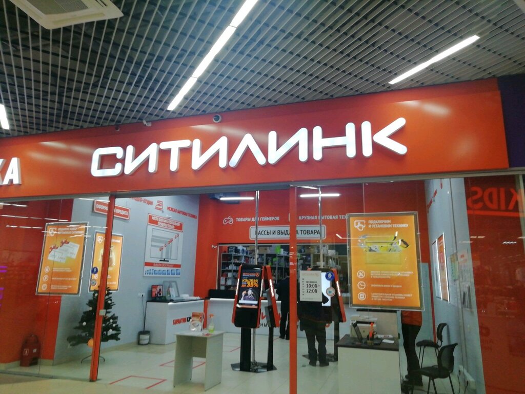 Ситилинк