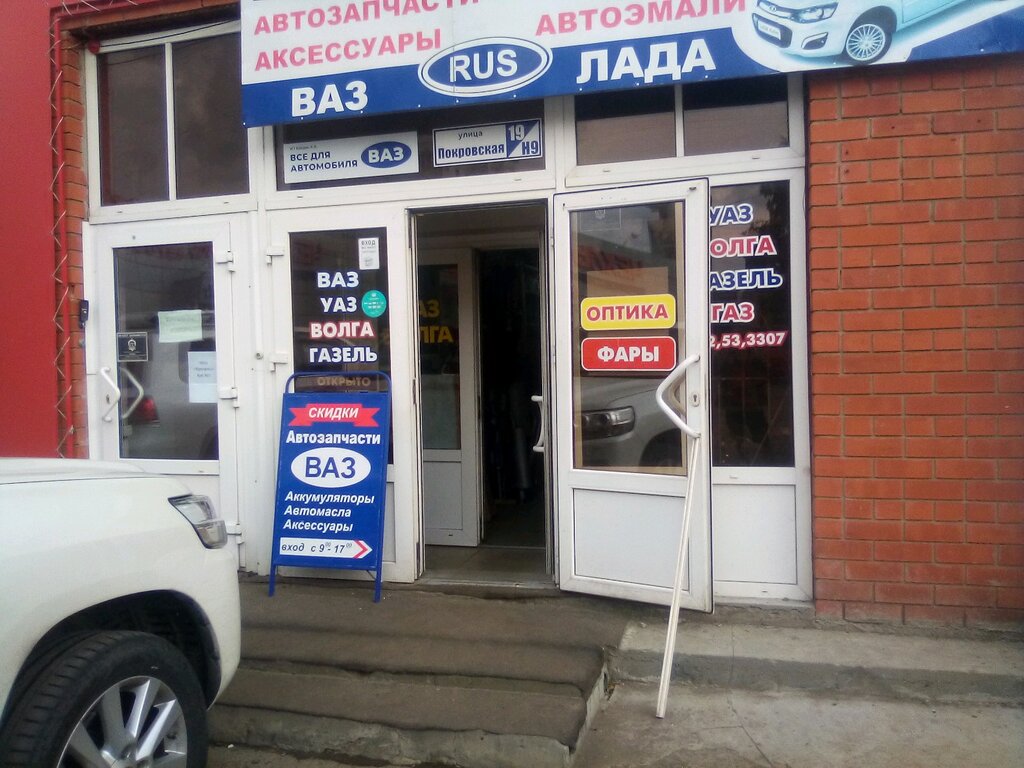 Автомаг