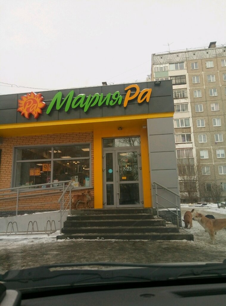 Мария-Ра | Барнаул, ул. Кулагина, 46, Барнаул