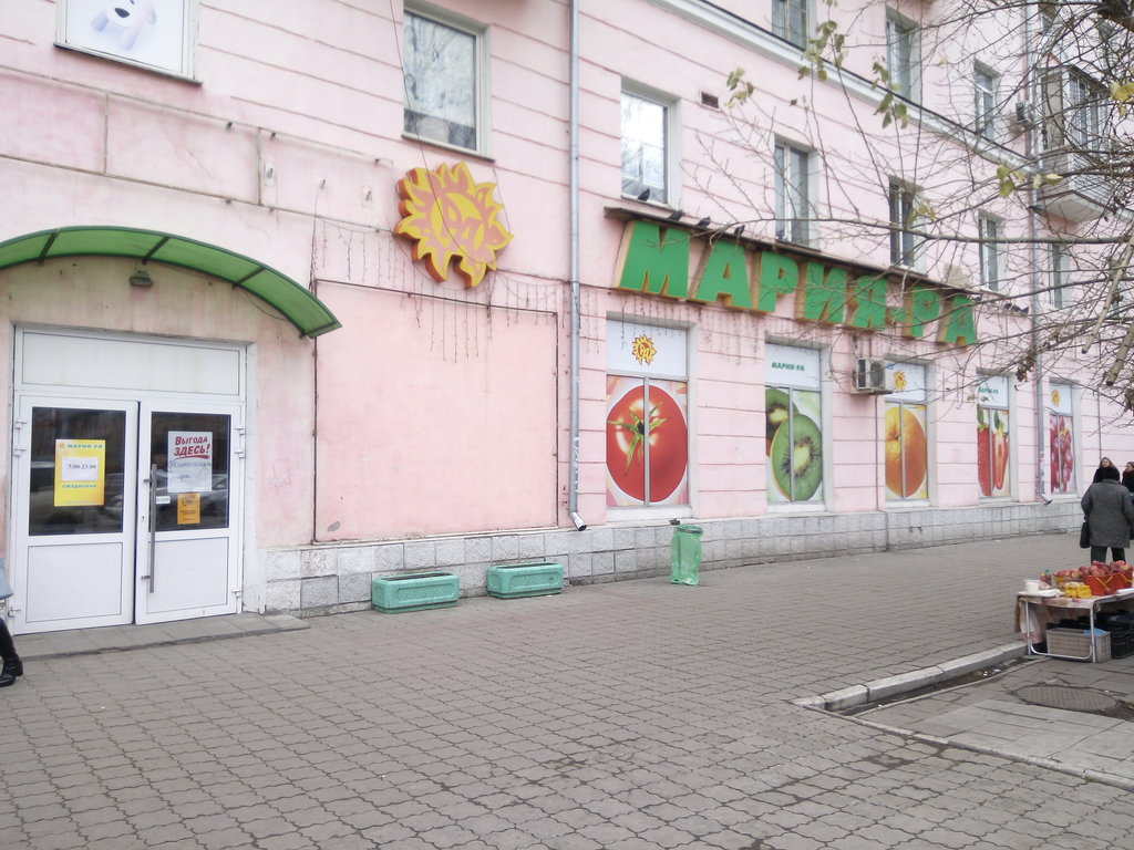 Мария-Ра | Барнаул, Социалистический просп., 130/25, Барнаул
