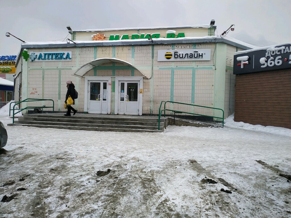 Мария-Ра | Барнаул, Новосибирская ул., 11А, Барнаул