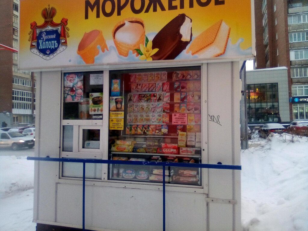 Русский Холод | Барнаул, Социалистический просп., 128, Барнаул
