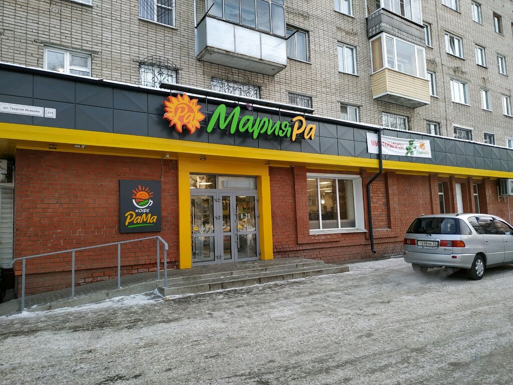 Мария-Ра | Барнаул, ул. Георгия Исакова, 215/54, Барнаул