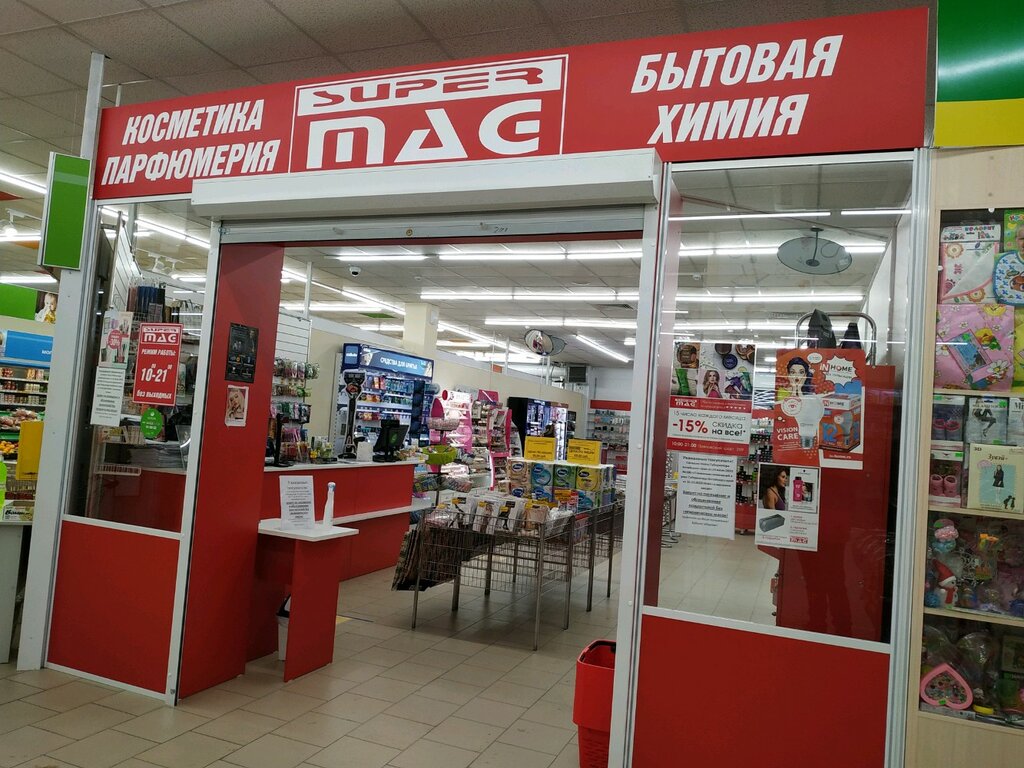 SuperMAG Барнаул: Адреса Магазинов на Карте, Телефоны, Часы Работы СуперМАГ