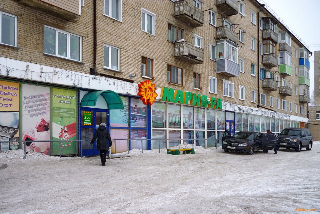 Мария-Ра | Барнаул, Алтайская ул., 112, Рубцовск