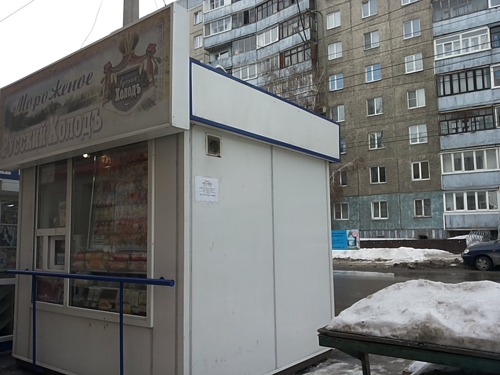 Русский Холод | Барнаул, ул. Матросова, 5, Барнаул