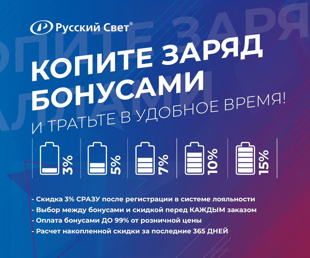 Русский Свет Барнаул: Адреса Магазинов на Карте, Телефоны, Часы Работы Русский  Свет