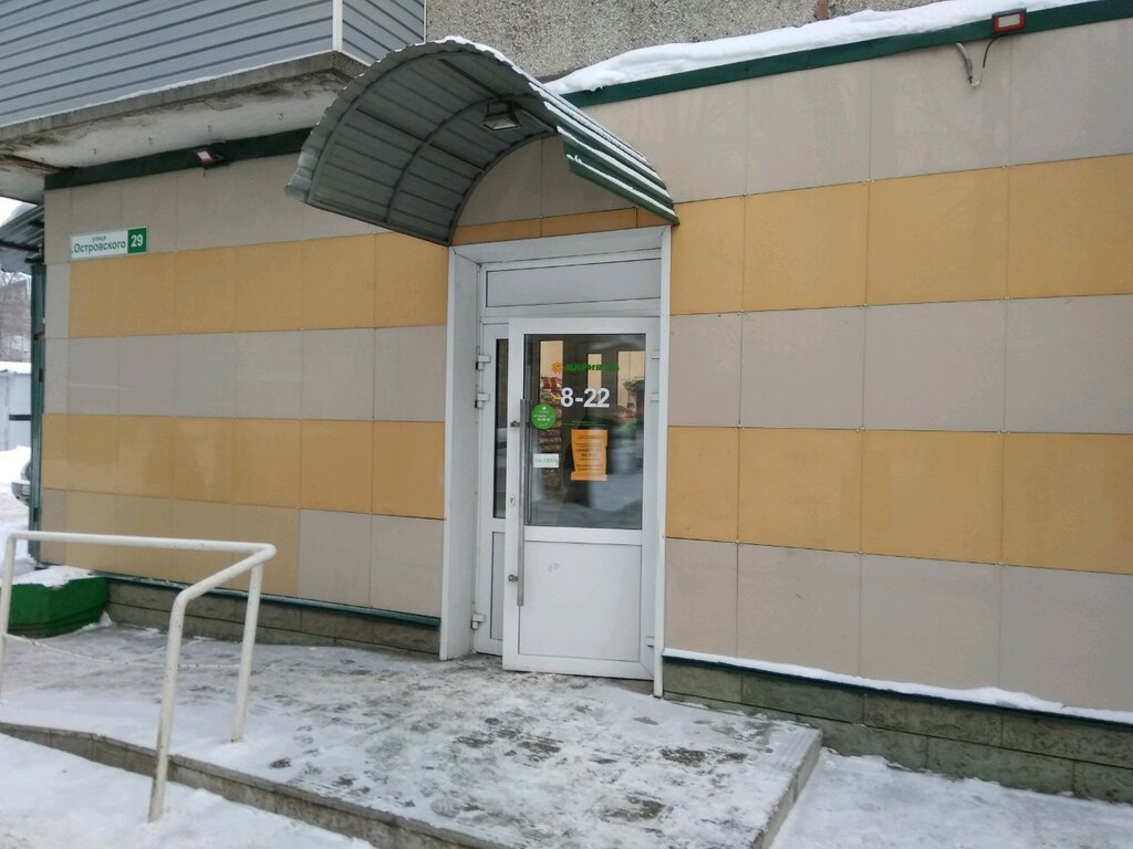 Мария-Ра | Барнаул, ул. Островского, 29, Барнаул