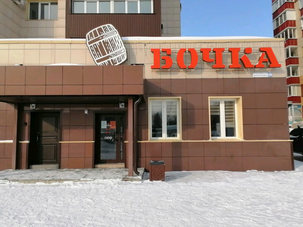 Бочонок